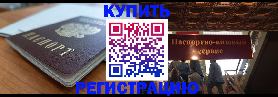 временная регистрация для школы в Льгове