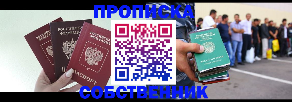 временная регистрация для всех в Льгове