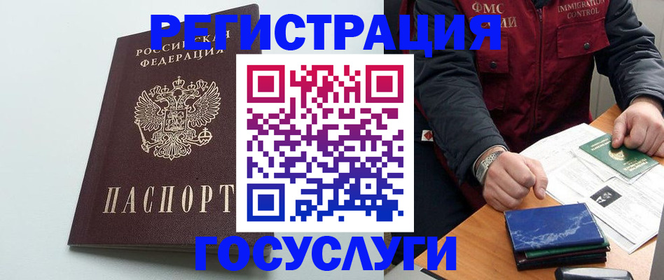 временная регистрация в квартире в Льгове